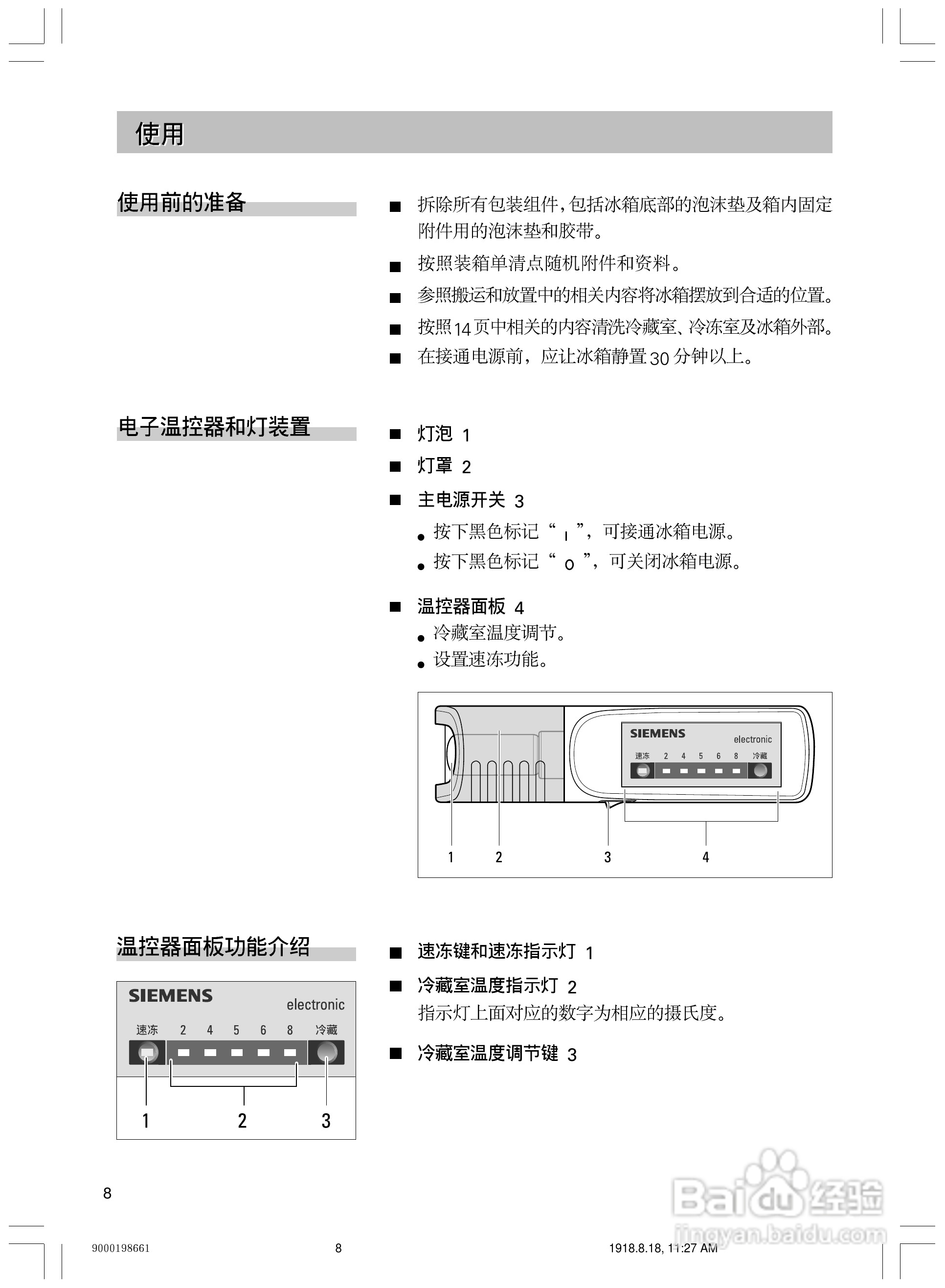 西门子KK19V60TI电冰箱使用说明书:[1]