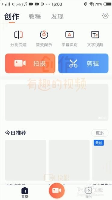 短视频如何制作重复镜头