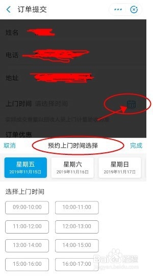 如何通过支付宝回收塑料瓶旧衣服等生活垃圾