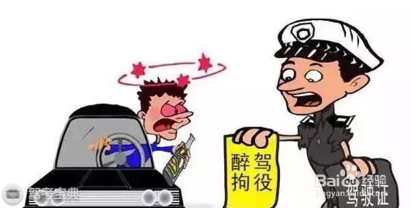 普法︱酒驾与醉驾区别和处罚标准