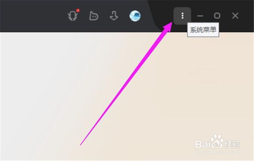 WeGame的预约应用自动安装到默认路径在哪里设置