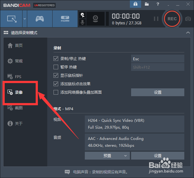 Banicm录制视频如何让鼠标显示点击特效