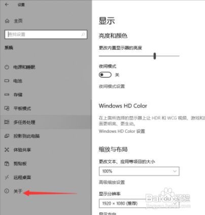 win10系统版本怎么查询