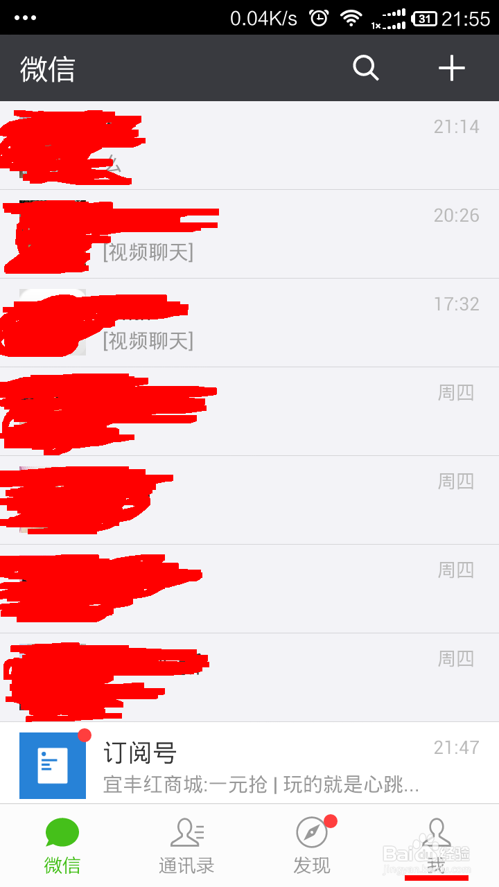 如何保存微信聊天记录 如何迁移微信聊天记录