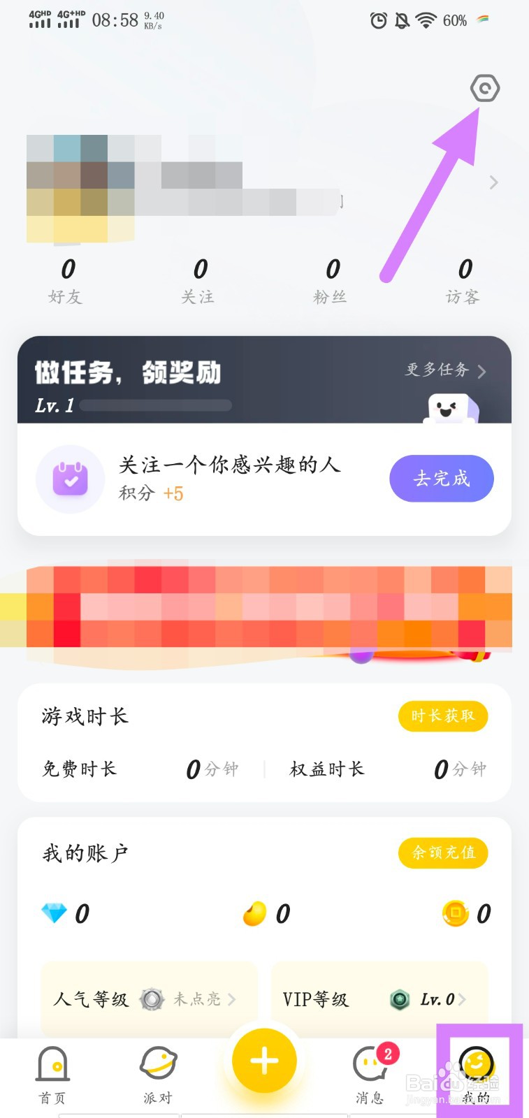 冲鸭怎么绑定微信