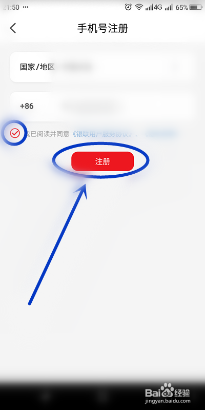 教你跨行转账不用手续费