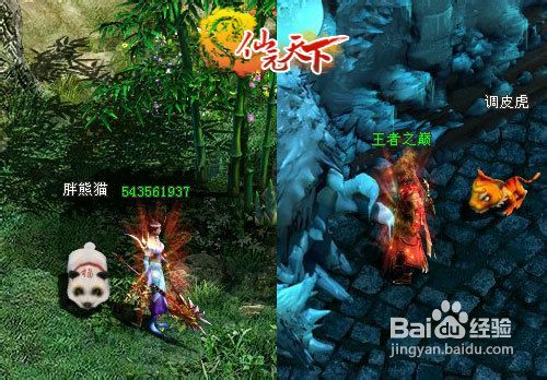 《仙元天下》灵兽系统解析