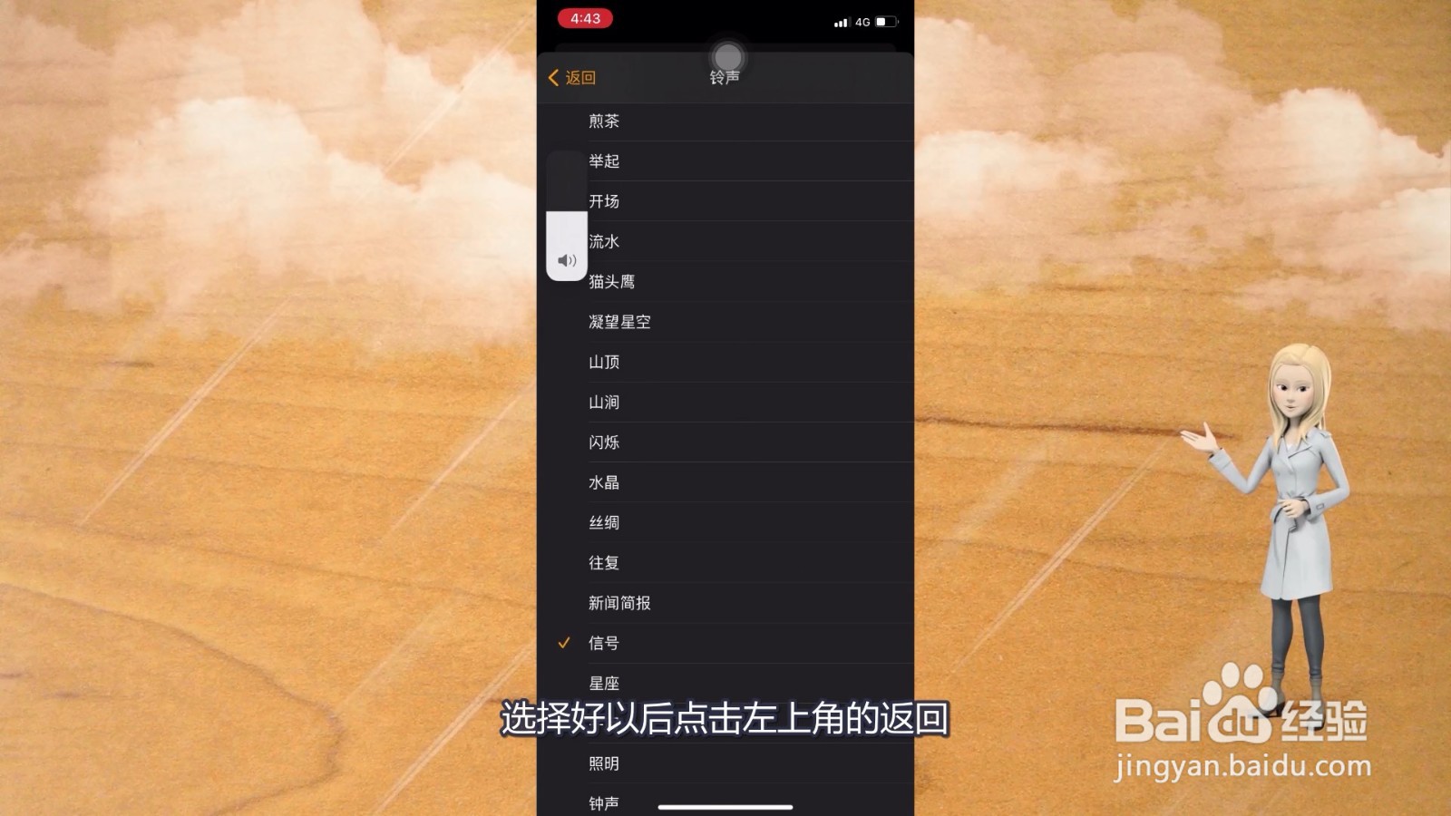 闹钟铃声在哪里设置