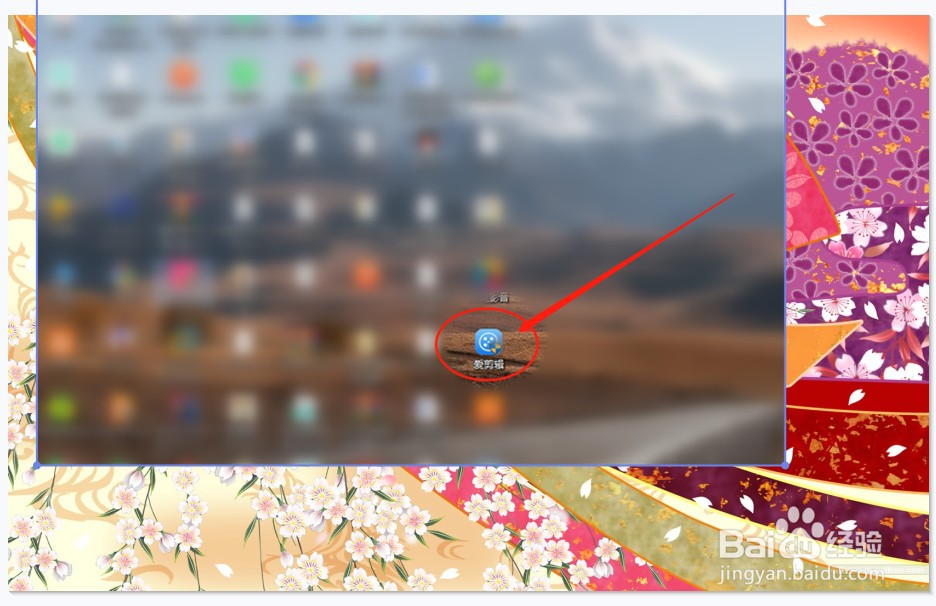 爱剪辑v4.0版本通过手机号如何找回密码？