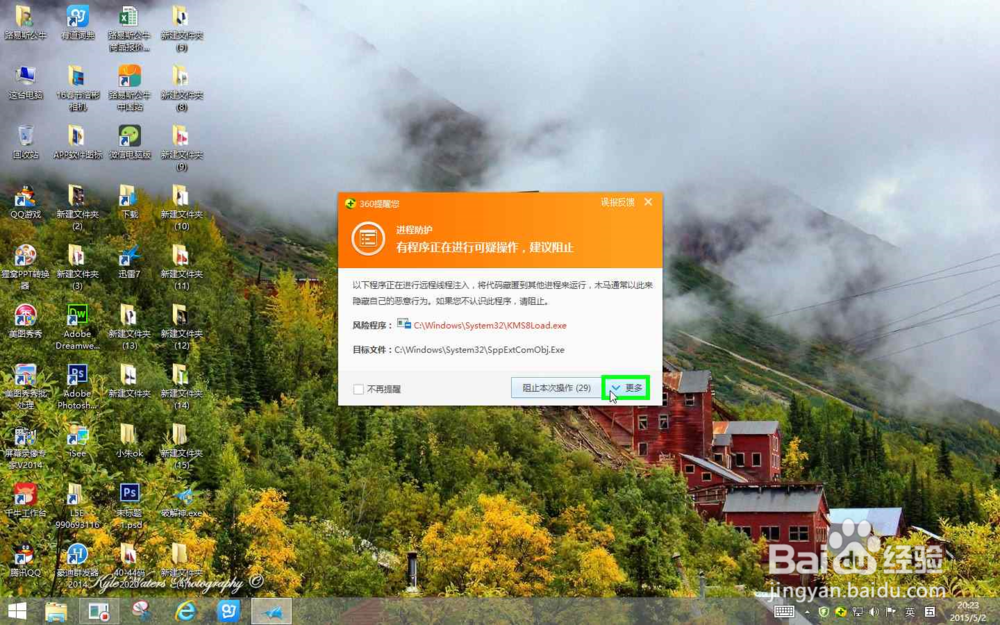 一键永久激活 微软8.1 Windows8 和 Office