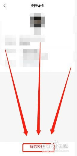 悟空浏览器支付宝如何解绑