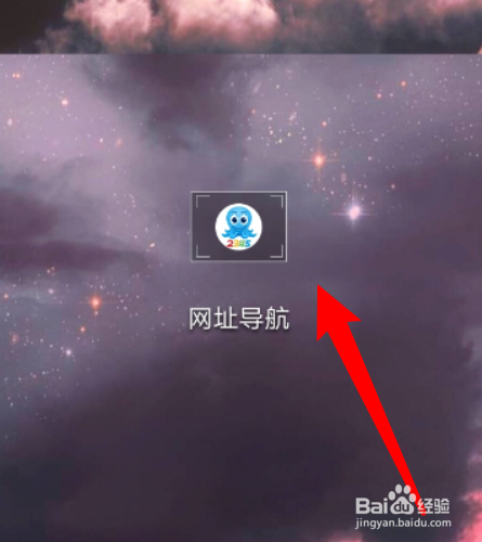 如何把网址导航APP的屏幕旋转设置成锁定竖屏