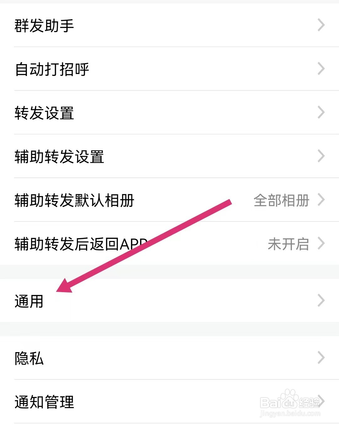 微脉圈如何打开听筒模式