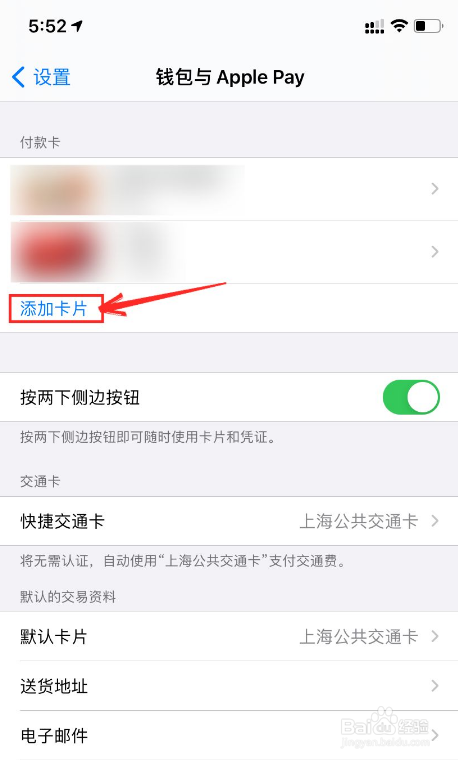 apple pay如何绑定银行卡