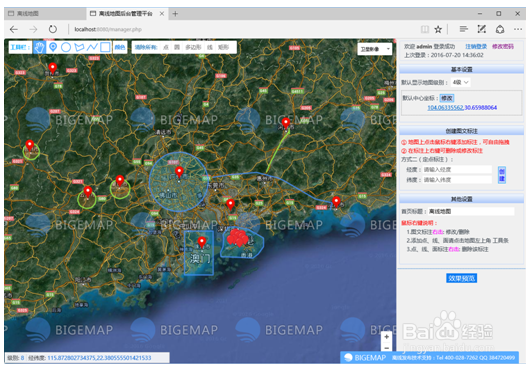 bigemap离线地图集成开发.