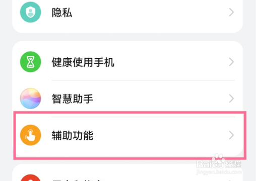 华为p50pro怎么设置双击亮屏快捷手势
