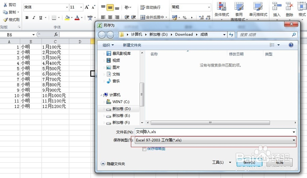 Excel使用详解：[2]如何导入txt文本文件