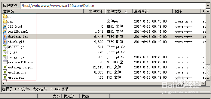 Linux服务器一键删除文件夹SSH命令