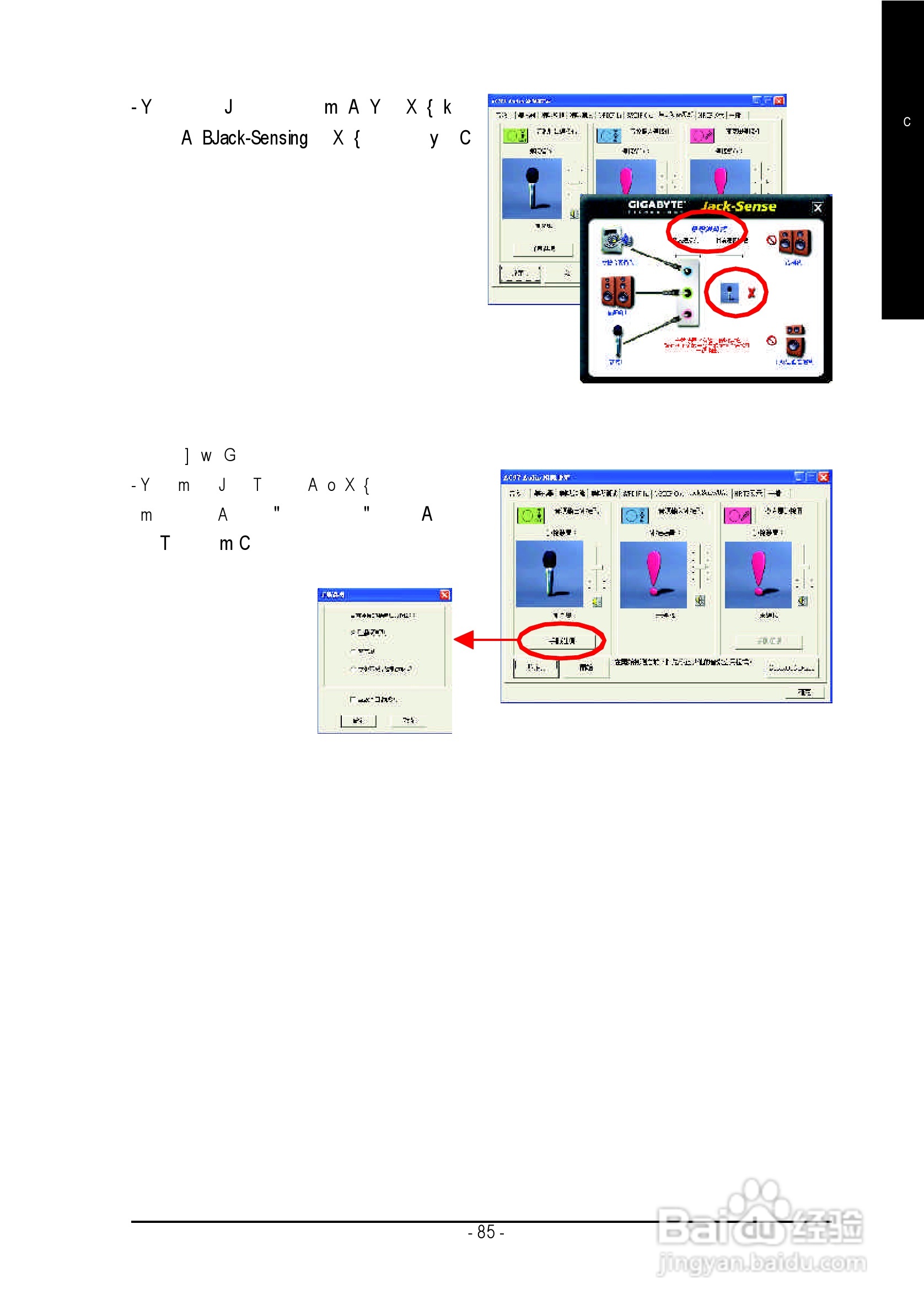 技嘉GA-8IG1000型主板说明书:[9]