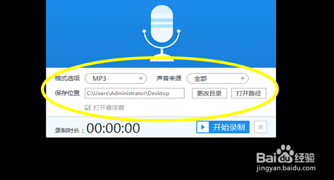 动画片中的音频怎么在电脑上在线录制，如何内录