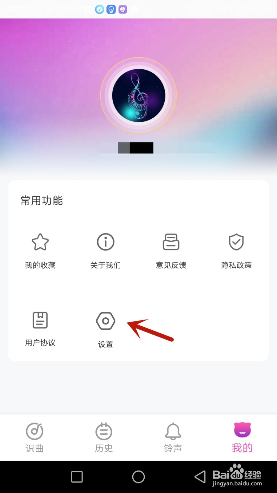 怎么检查歌曲识别版本是否更新
