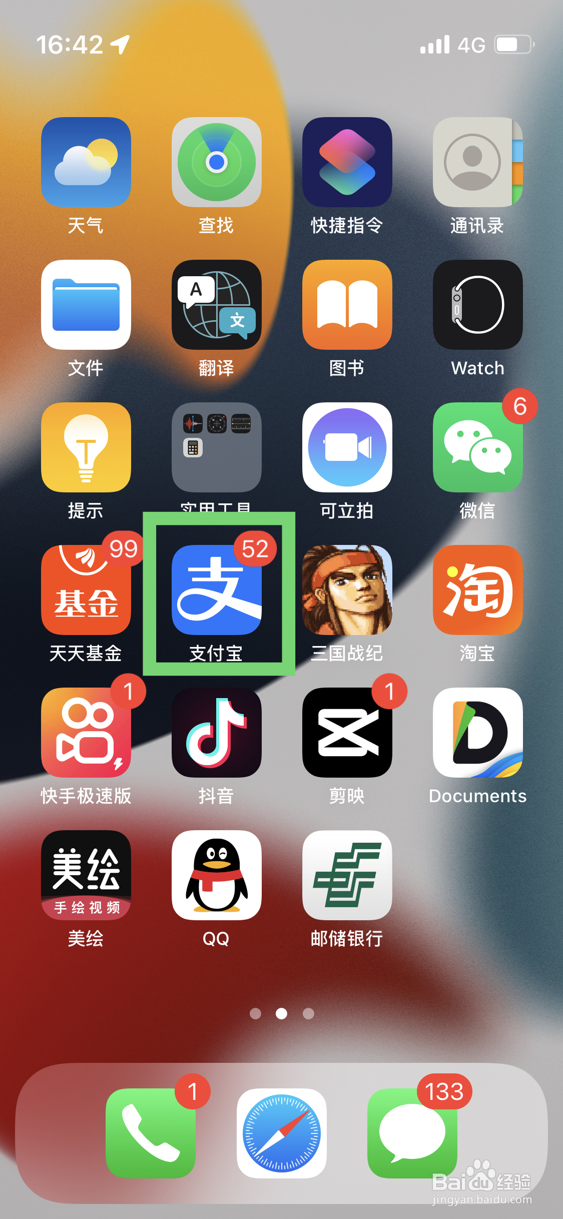 支付宝如何对网络欺诈进行举报