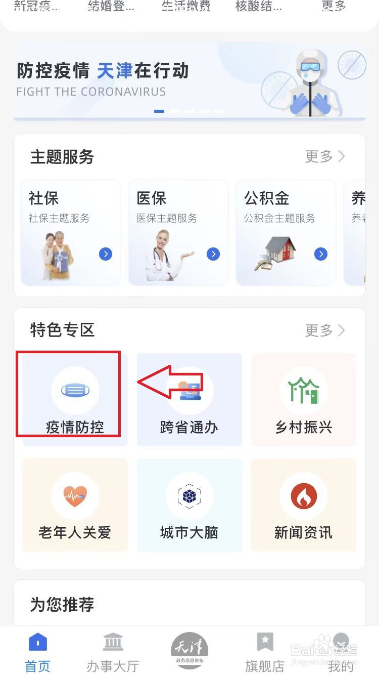 集中隔离证明怎么开