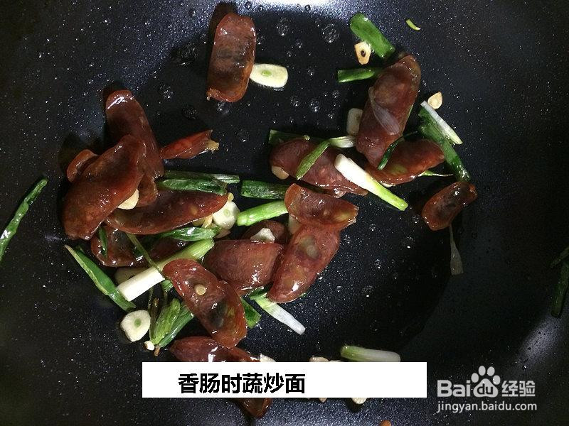 香肠时蔬炒面的做法