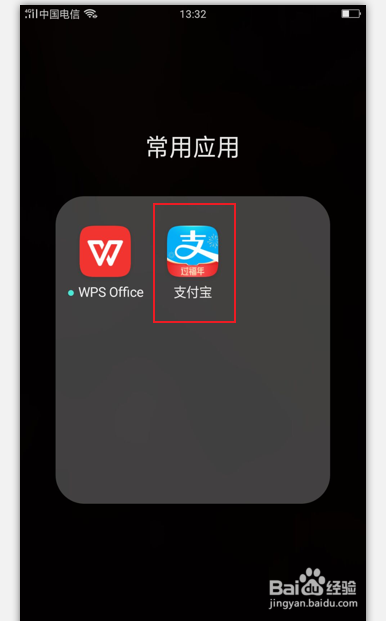 如何使用支付宝转帐