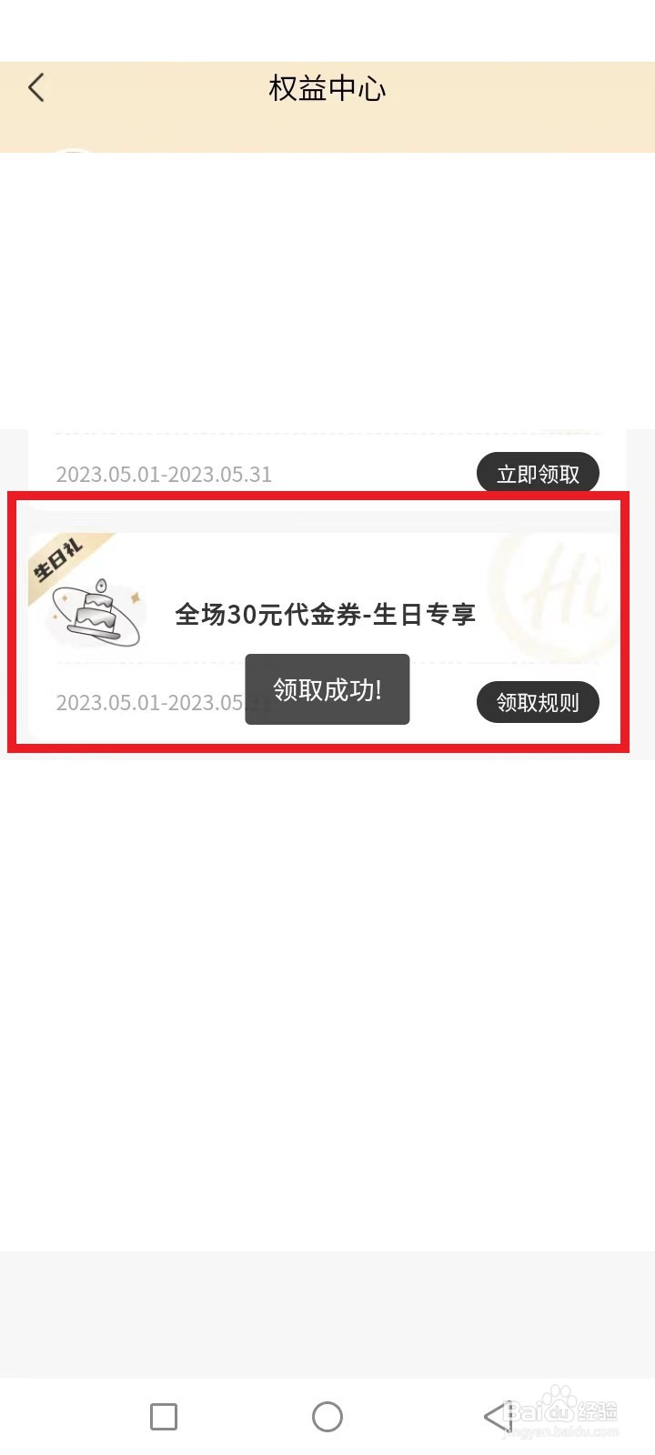 海底捞生日怎么跟服务员说