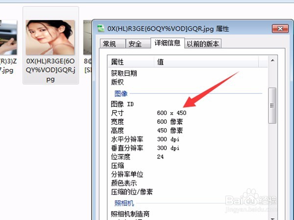 光影魔术手如何批量修改图片大小