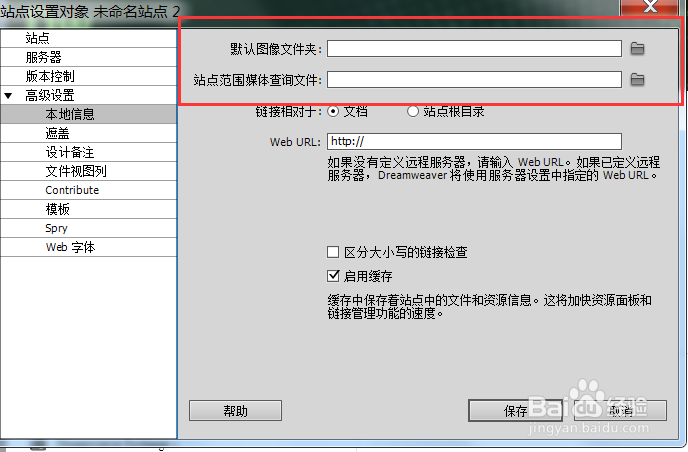 DW、Dreamweaver如何新建使用新建站点