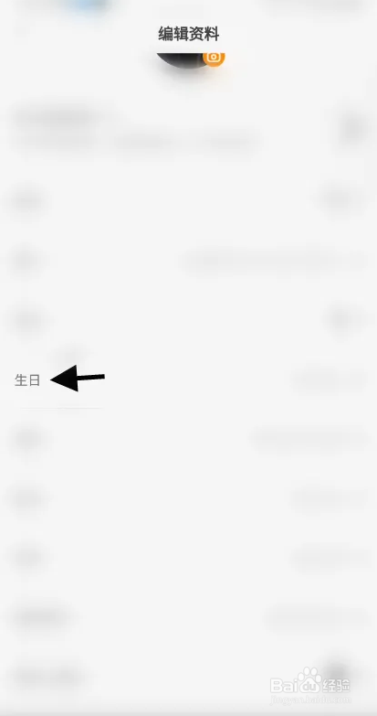 从哪关闭愿望屋如何展示生日标签？