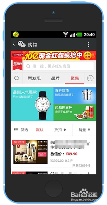 微信发现没有购物怎么办