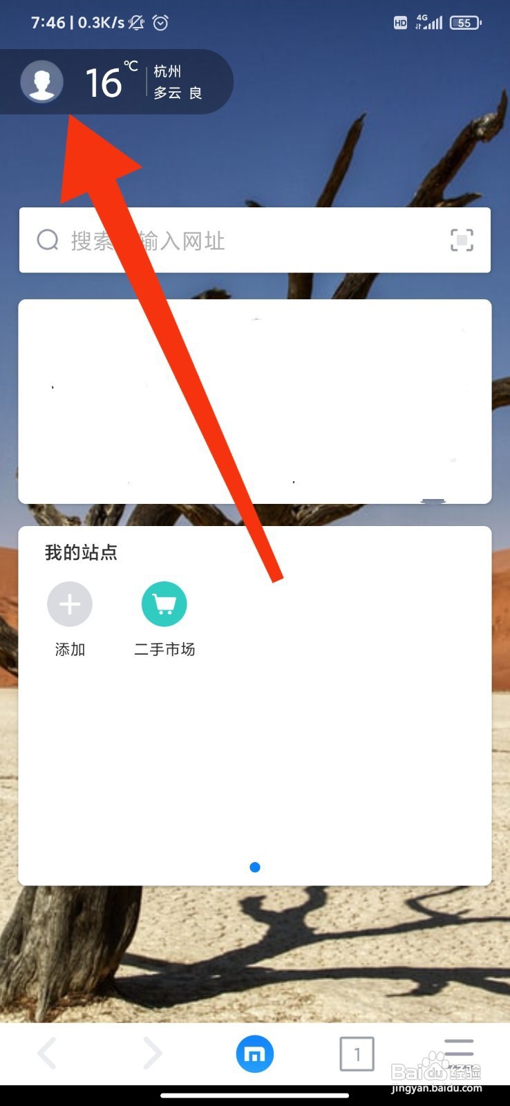 遨游浏览器如何开启自动全屏
