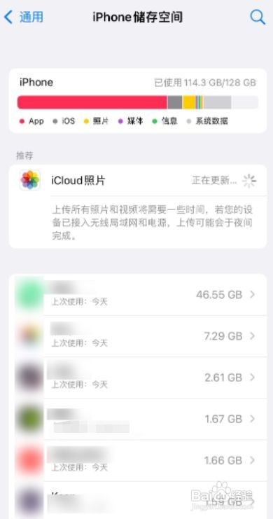 苹果手机应用内存在哪看
