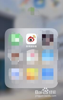 微博国际版怎么开启社会热点