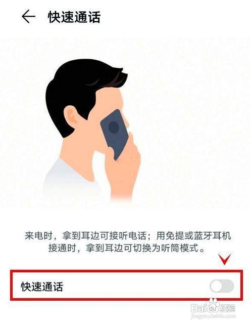 华为mate40如何开启自动接听电话呢？