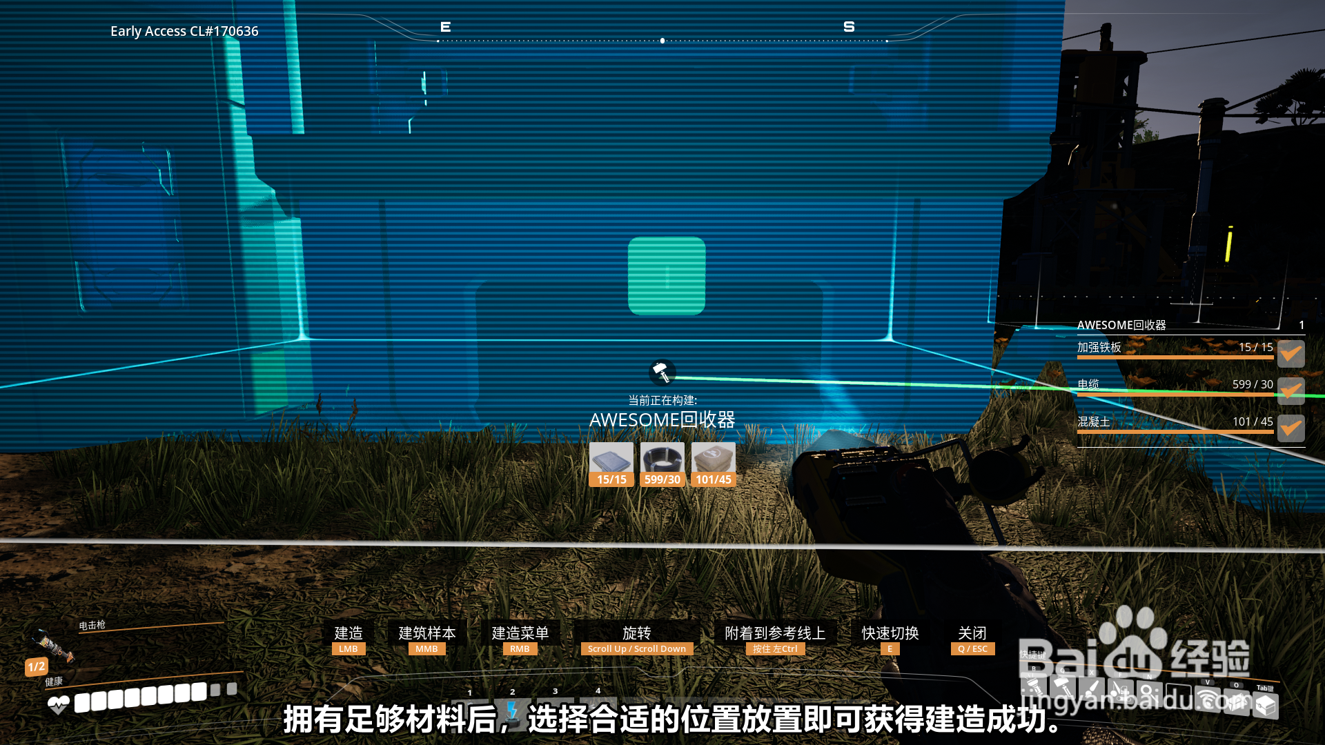 Satisfactory怎么建造AWESOME回收器