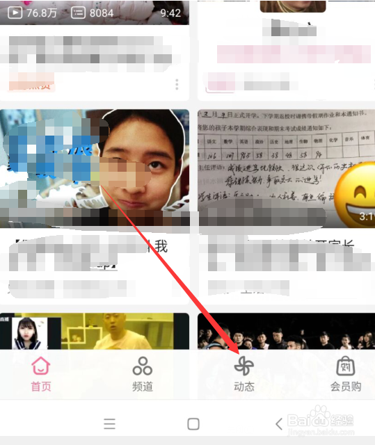 哔哩哔哩B站怎么查看新型冠状病毒肺炎疫情动态