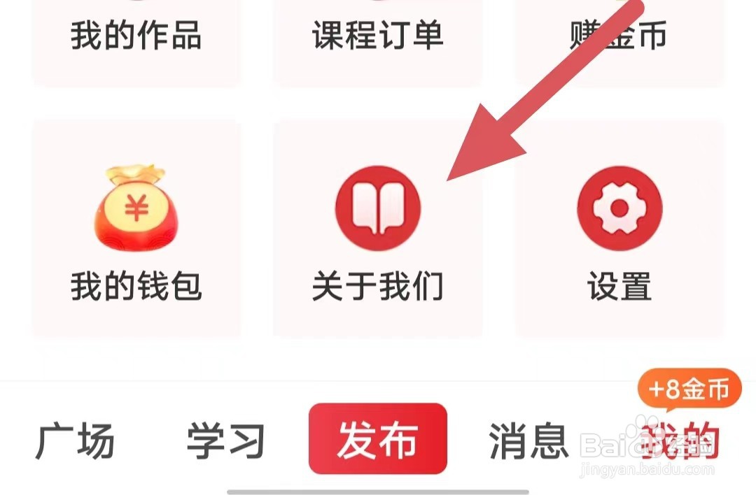 花样小站如何查看营业执照