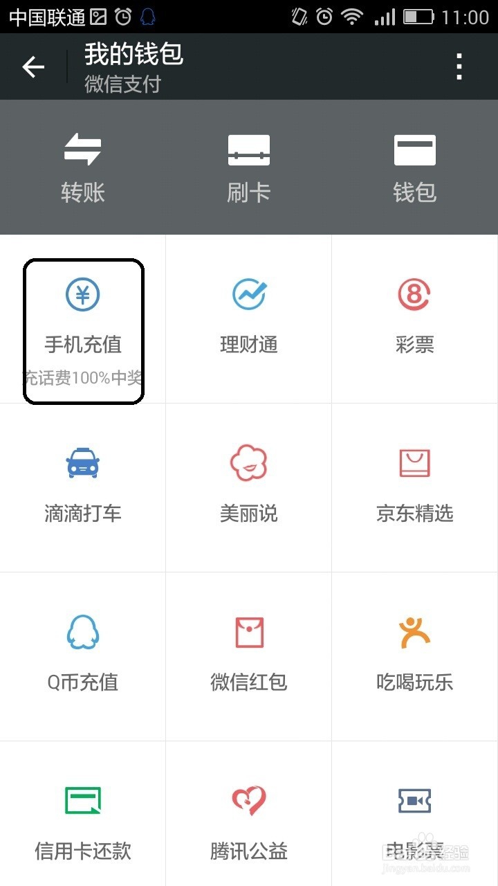 移动电信联通手机流量怎么充值哪里可以冲？