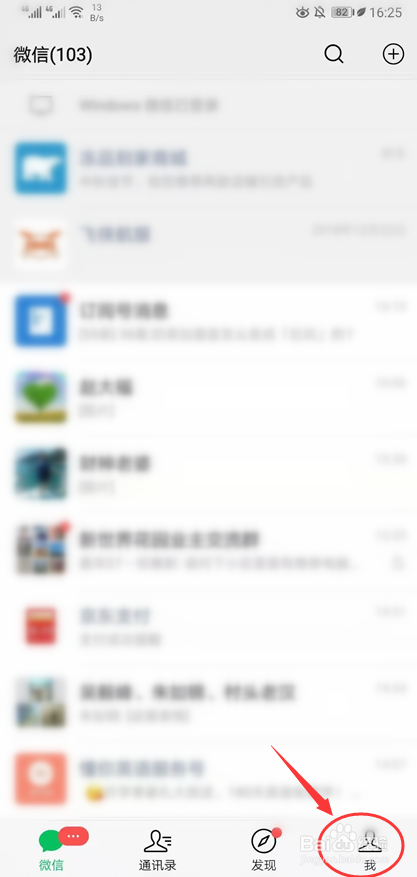 微信朋友圈图片不显示该怎么办