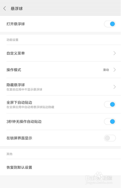 小米手机电源键坏了怎样关机