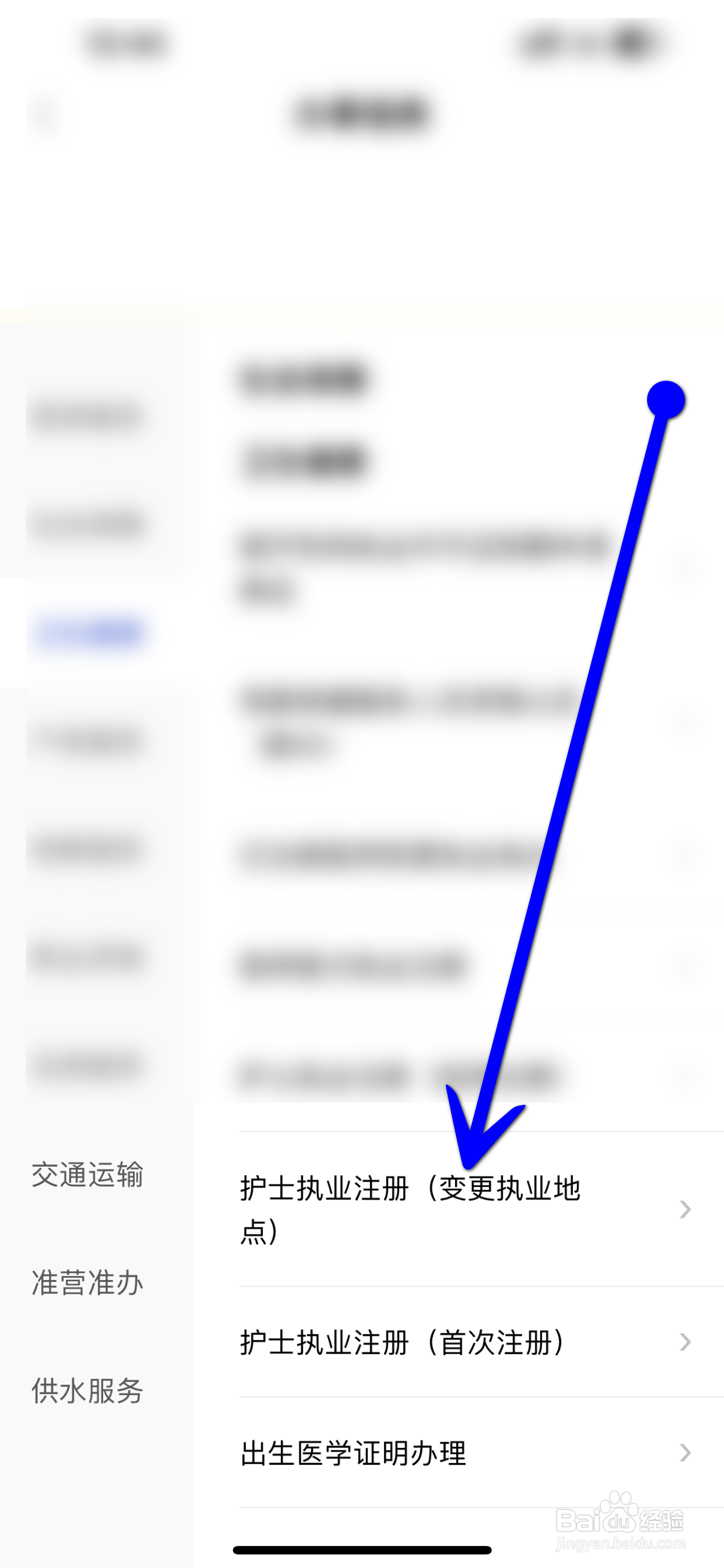 护士资格证注册没有单位怎么办