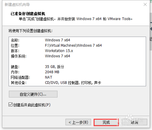 VMware Workstation 15 如何安装windows 7/10?