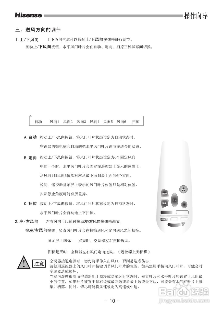 海信空调器KFR-72LW/57SD型使用说明书:[2]