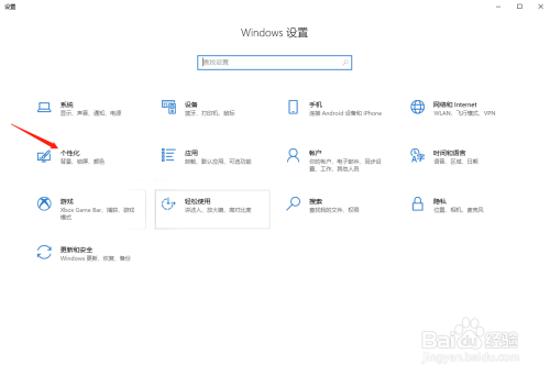 win10怎样选择哪些文件夹显示在开始菜单上