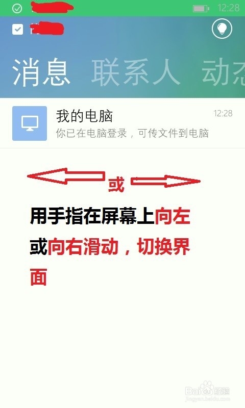 如何用WP版本的手机QQ给好友发节日贺卡