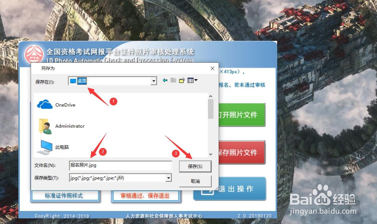 初会报名照片审核处理工具如何使用